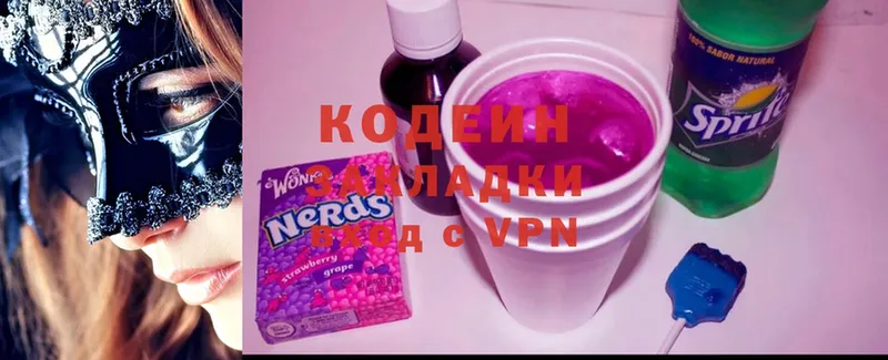 Кодеин напиток Lean (лин)  Орёл 